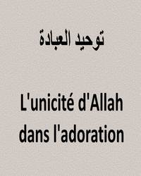 L'unicité d'Allah dans l'adoration